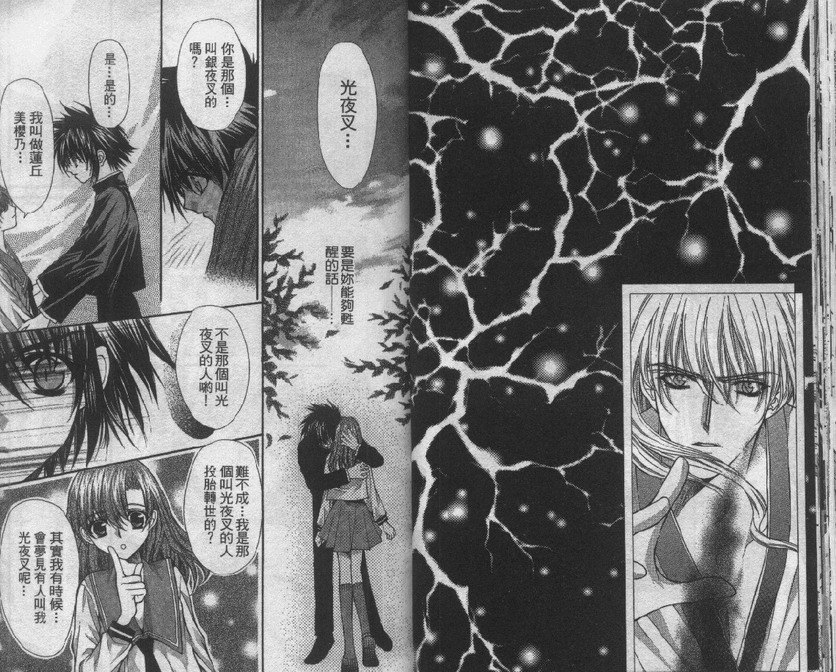 爱的枷锁韩漫全集-vol_02无删减无遮挡章节图片 