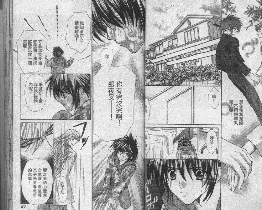 爱的枷锁韩漫全集-vol_02无删减无遮挡章节图片 