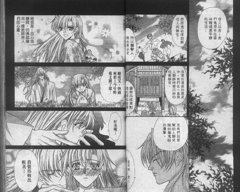爱的枷锁韩漫全集-vol_02无删减无遮挡章节图片 