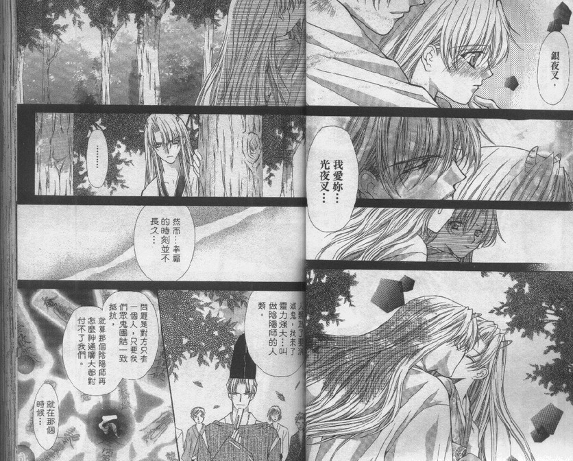 爱的枷锁韩漫全集-vol_02无删减无遮挡章节图片 