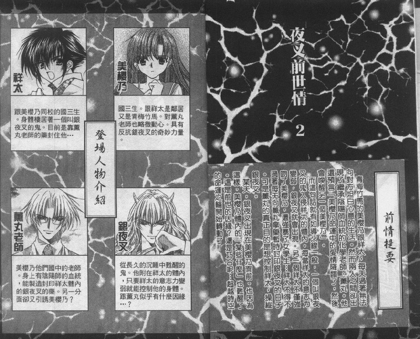 爱的枷锁韩漫全集-vol_02无删减无遮挡章节图片 