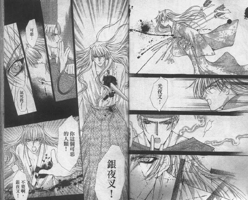 爱的枷锁韩漫全集-vol_02无删减无遮挡章节图片 