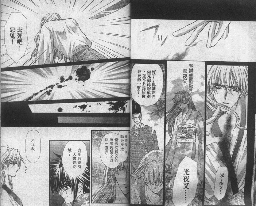 爱的枷锁韩漫全集-vol_02无删减无遮挡章节图片 
