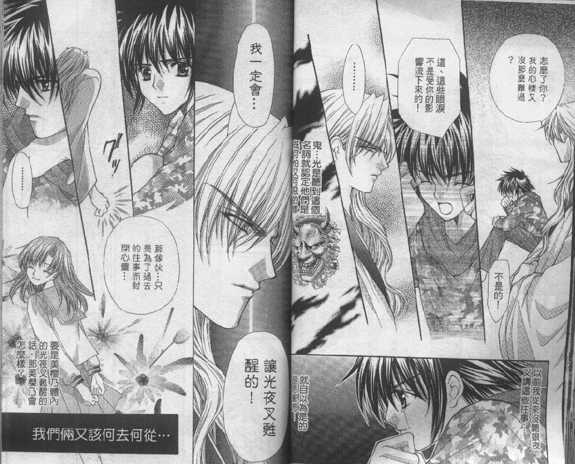 爱的枷锁韩漫全集-vol_02无删减无遮挡章节图片 