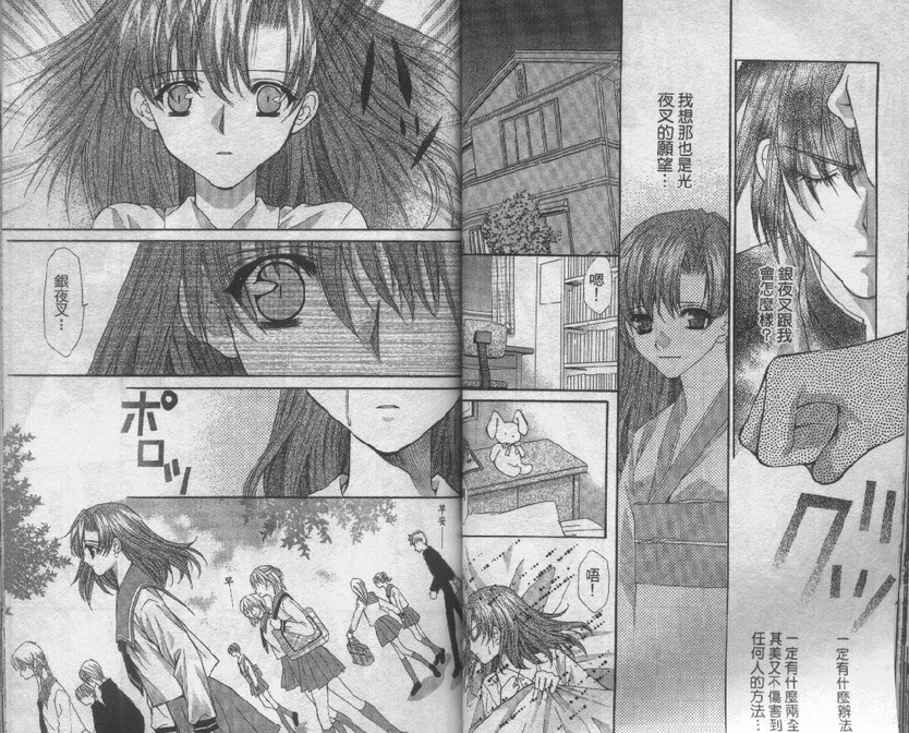爱的枷锁韩漫全集-vol_02无删减无遮挡章节图片 