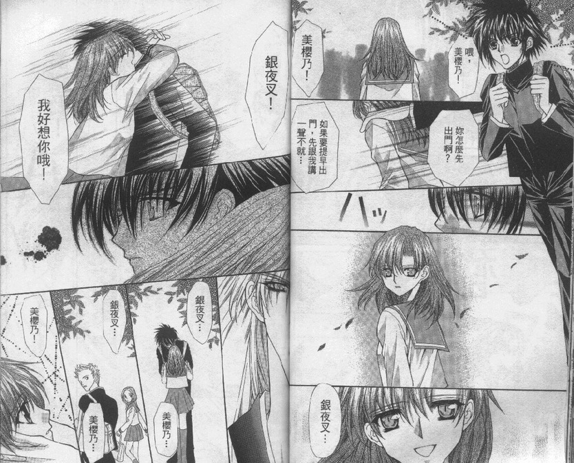 爱的枷锁韩漫全集-vol_02无删减无遮挡章节图片 