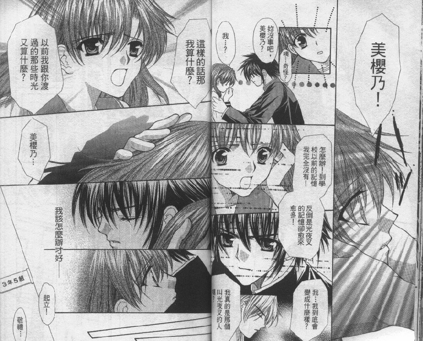 爱的枷锁韩漫全集-vol_02无删减无遮挡章节图片 
