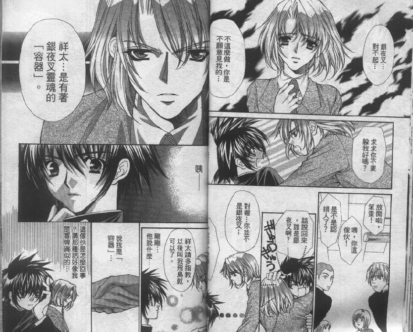 爱的枷锁韩漫全集-vol_02无删减无遮挡章节图片 