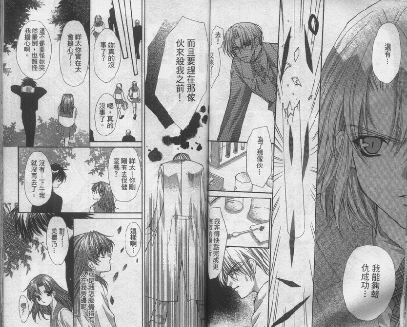 爱的枷锁韩漫全集-vol_02无删减无遮挡章节图片 