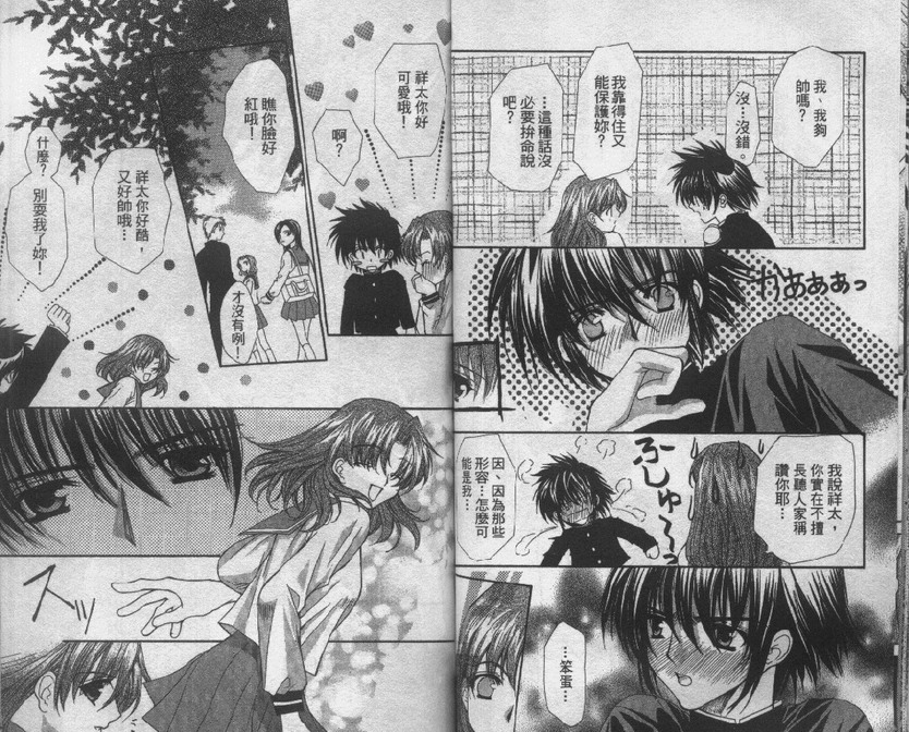 爱的枷锁韩漫全集-vol_02无删减无遮挡章节图片 