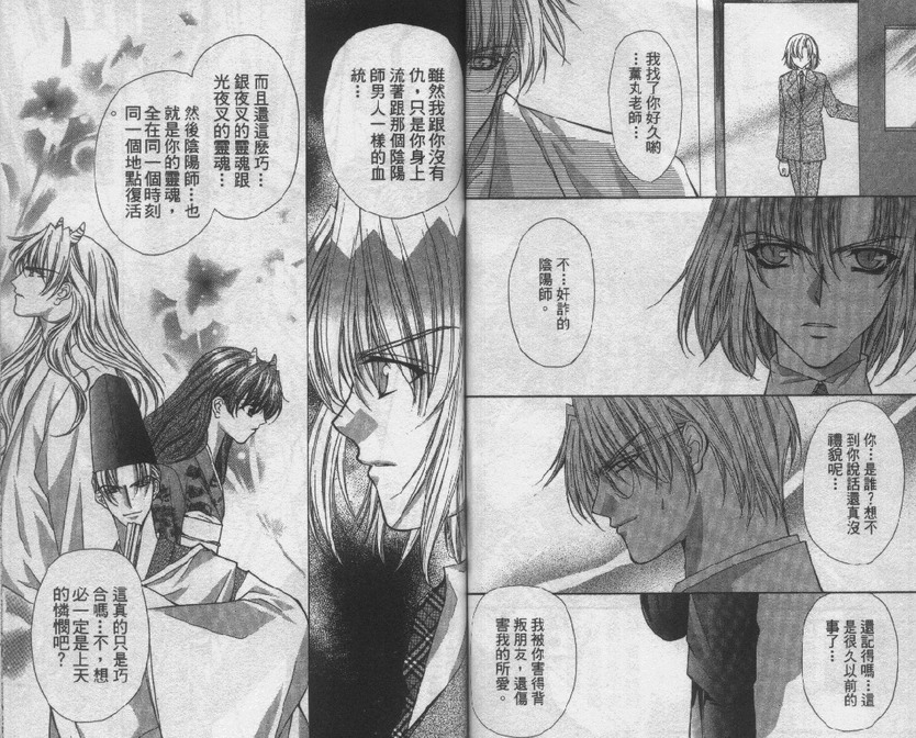 爱的枷锁韩漫全集-vol_02无删减无遮挡章节图片 