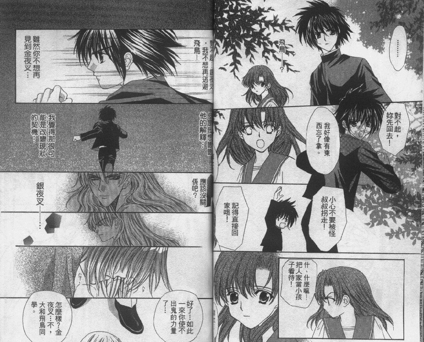 爱的枷锁韩漫全集-vol_02无删减无遮挡章节图片 
