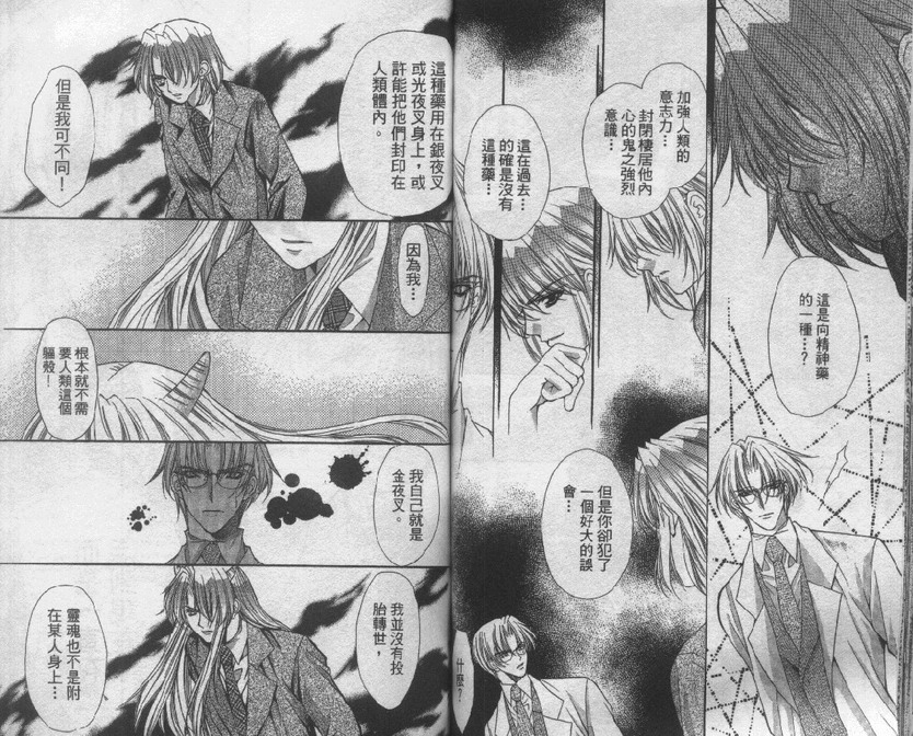 爱的枷锁韩漫全集-vol_02无删减无遮挡章节图片 