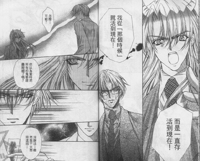 爱的枷锁韩漫全集-vol_02无删减无遮挡章节图片 