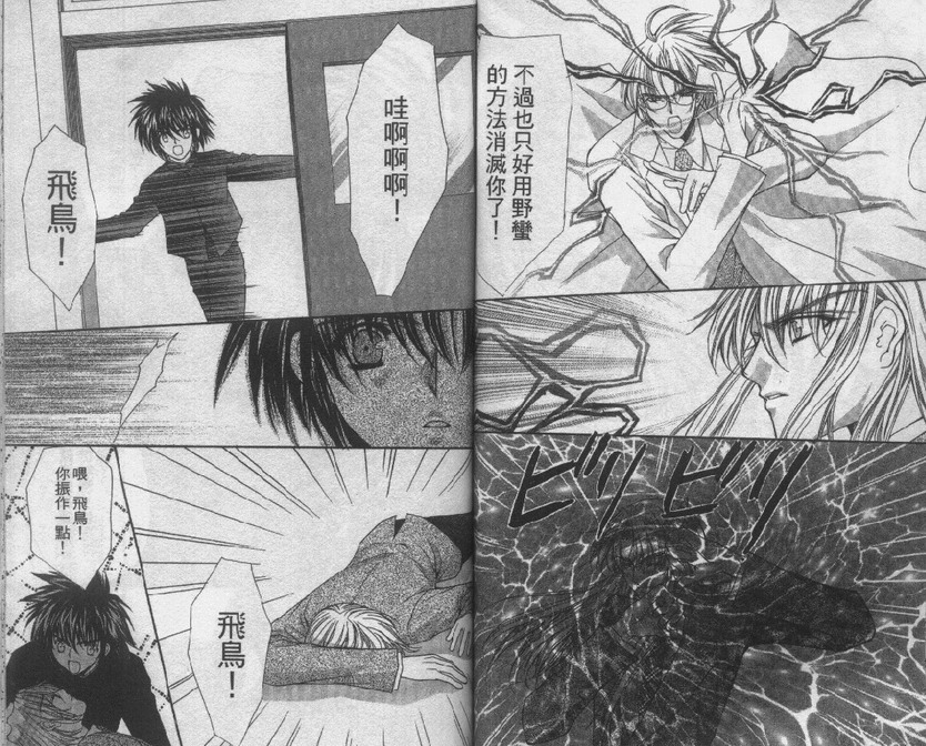爱的枷锁韩漫全集-vol_02无删减无遮挡章节图片 