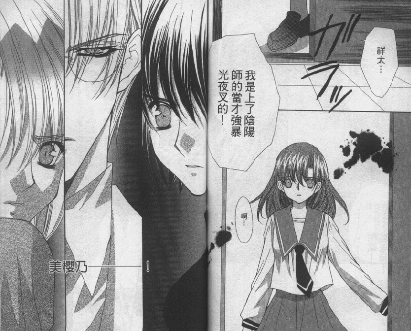 爱的枷锁韩漫全集-vol_02无删减无遮挡章节图片 