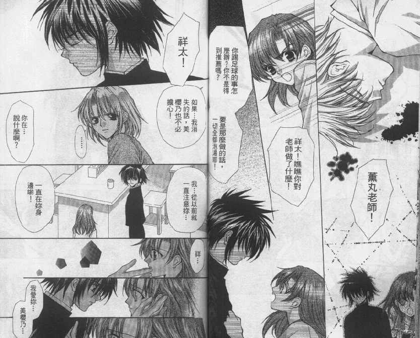 爱的枷锁韩漫全集-vol_02无删减无遮挡章节图片 