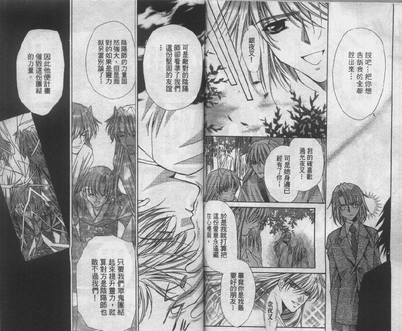 爱的枷锁韩漫全集-vol_02无删减无遮挡章节图片 