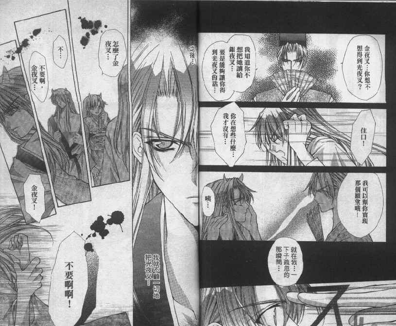 爱的枷锁韩漫全集-vol_02无删减无遮挡章节图片 