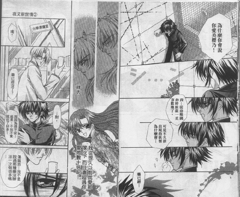 爱的枷锁韩漫全集-vol_02无删减无遮挡章节图片 