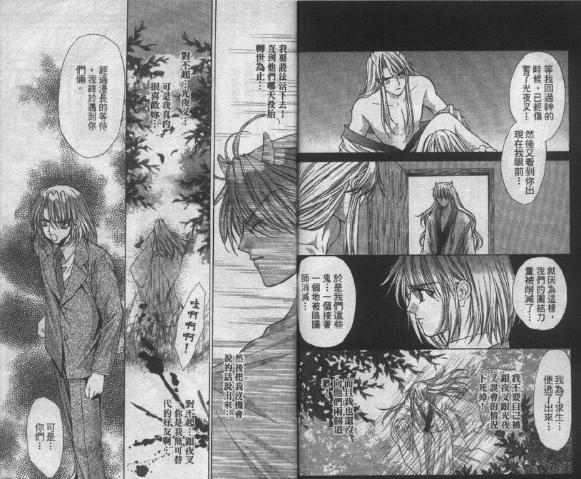 爱的枷锁韩漫全集-vol_02无删减无遮挡章节图片 