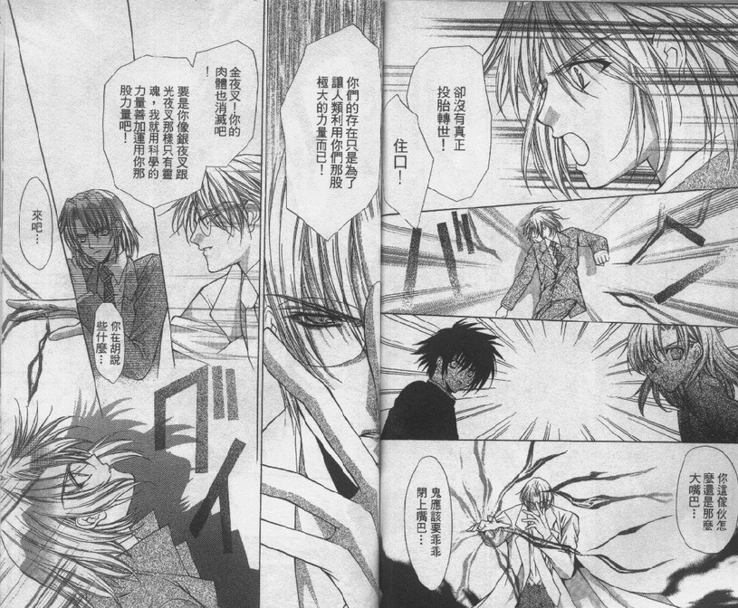 爱的枷锁韩漫全集-vol_02无删减无遮挡章节图片 