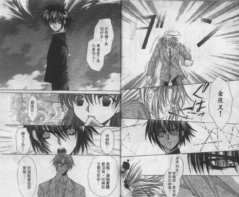 爱的枷锁韩漫全集-vol_02无删减无遮挡章节图片 