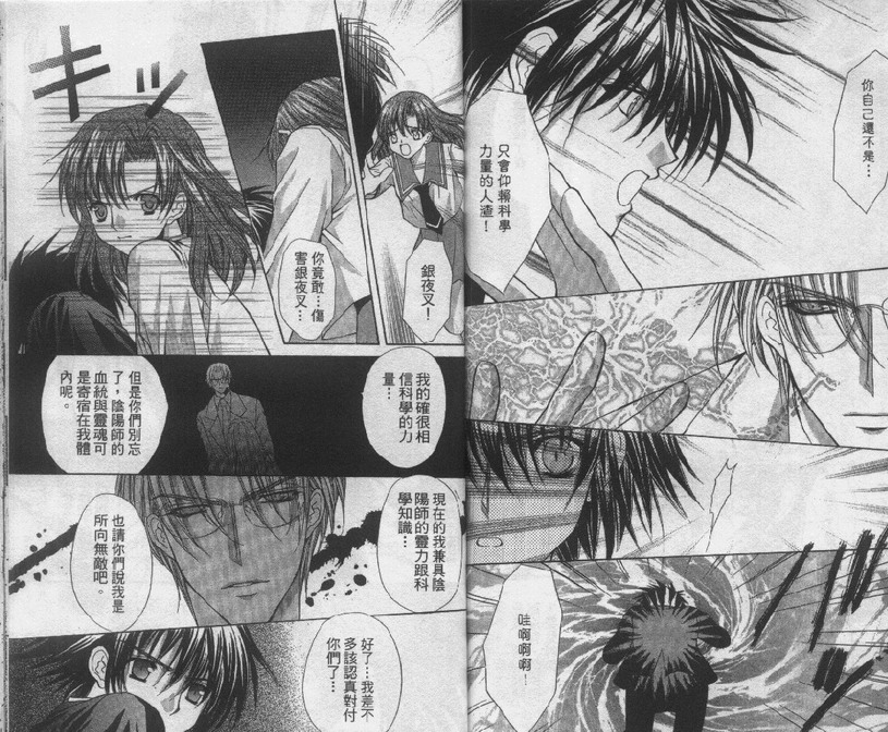 爱的枷锁韩漫全集-vol_02无删减无遮挡章节图片 
