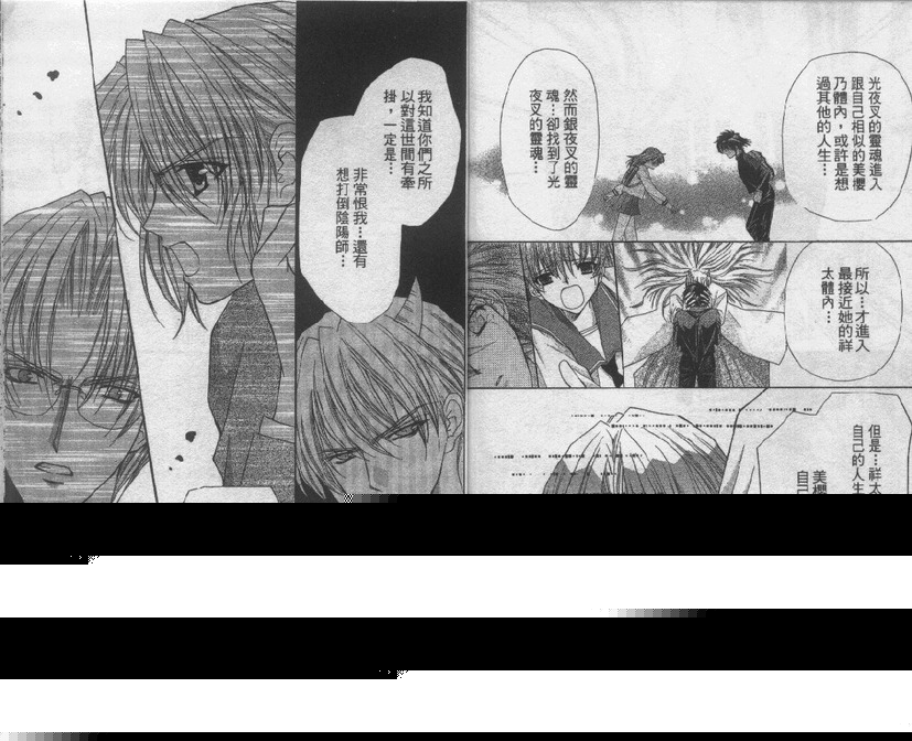 爱的枷锁韩漫全集-vol_02无删减无遮挡章节图片 