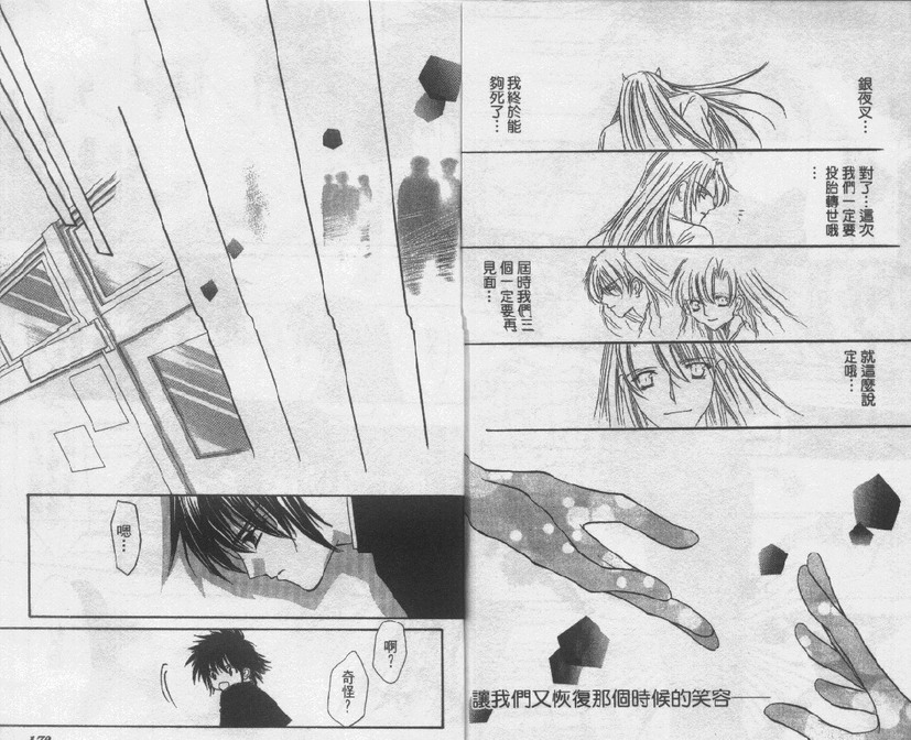 爱的枷锁韩漫全集-vol_02无删减无遮挡章节图片 