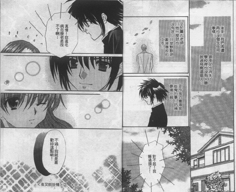 爱的枷锁韩漫全集-vol_02无删减无遮挡章节图片 