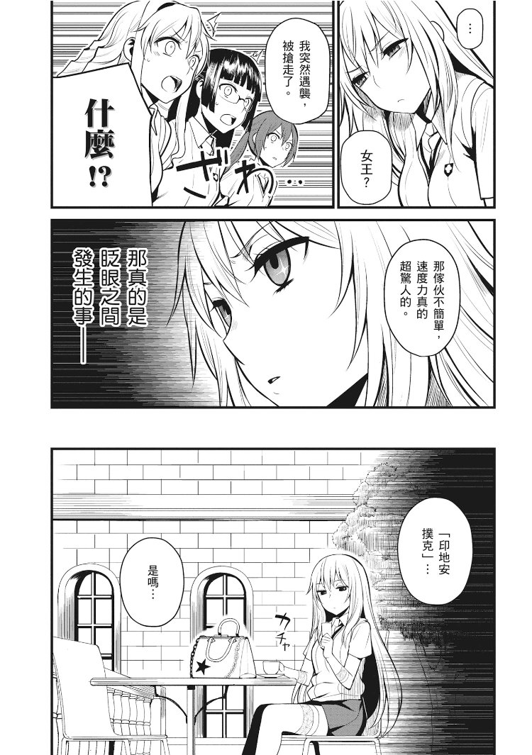 Astral Buddy韩漫全集-第01卷无删减无遮挡章节图片 