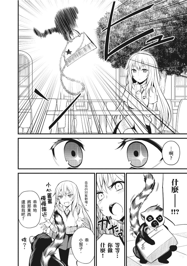 Astral Buddy韩漫全集-第01卷无删减无遮挡章节图片 