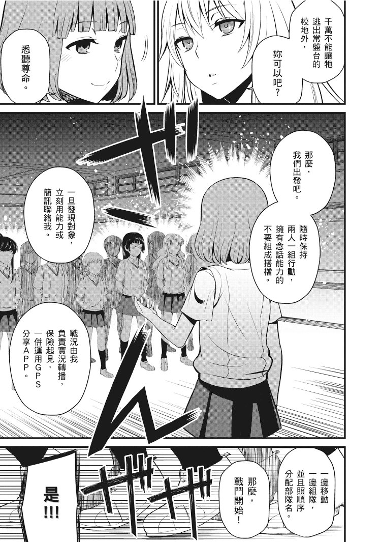 Astral Buddy韩漫全集-第01卷无删减无遮挡章节图片 