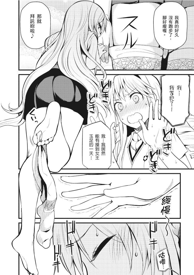 Astral Buddy韩漫全集-第01卷无删减无遮挡章节图片 
