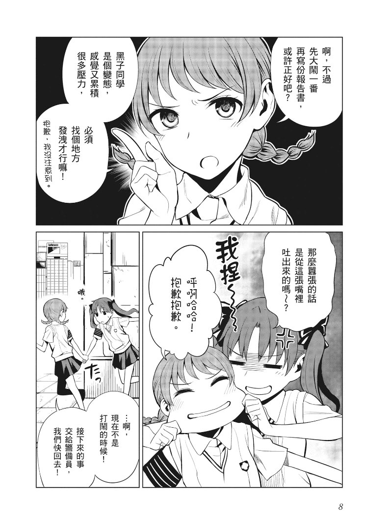 Astral Buddy韩漫全集-第01卷无删减无遮挡章节图片 