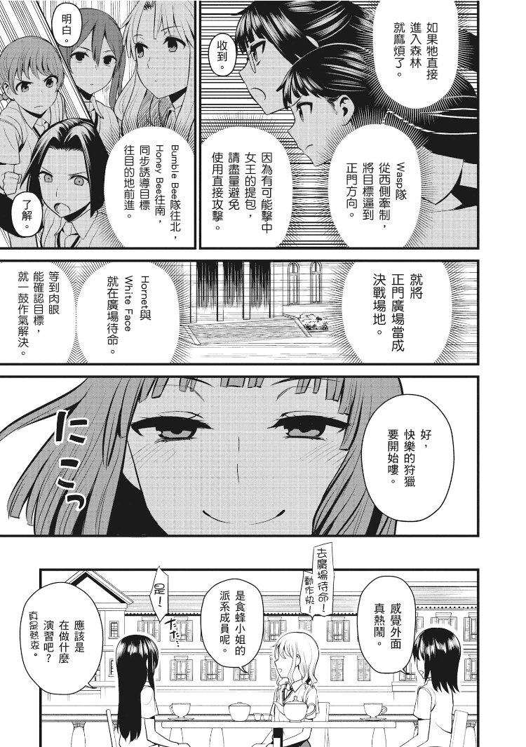 Astral Buddy韩漫全集-第01卷无删减无遮挡章节图片 
