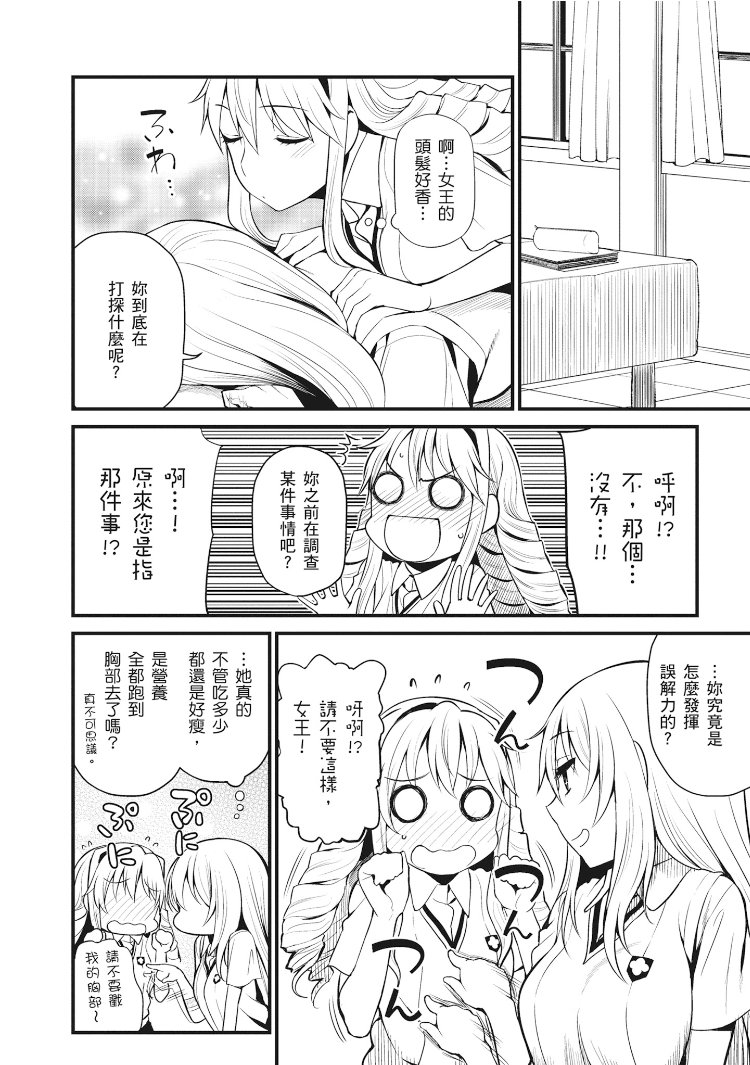 Astral Buddy韩漫全集-第01卷无删减无遮挡章节图片 