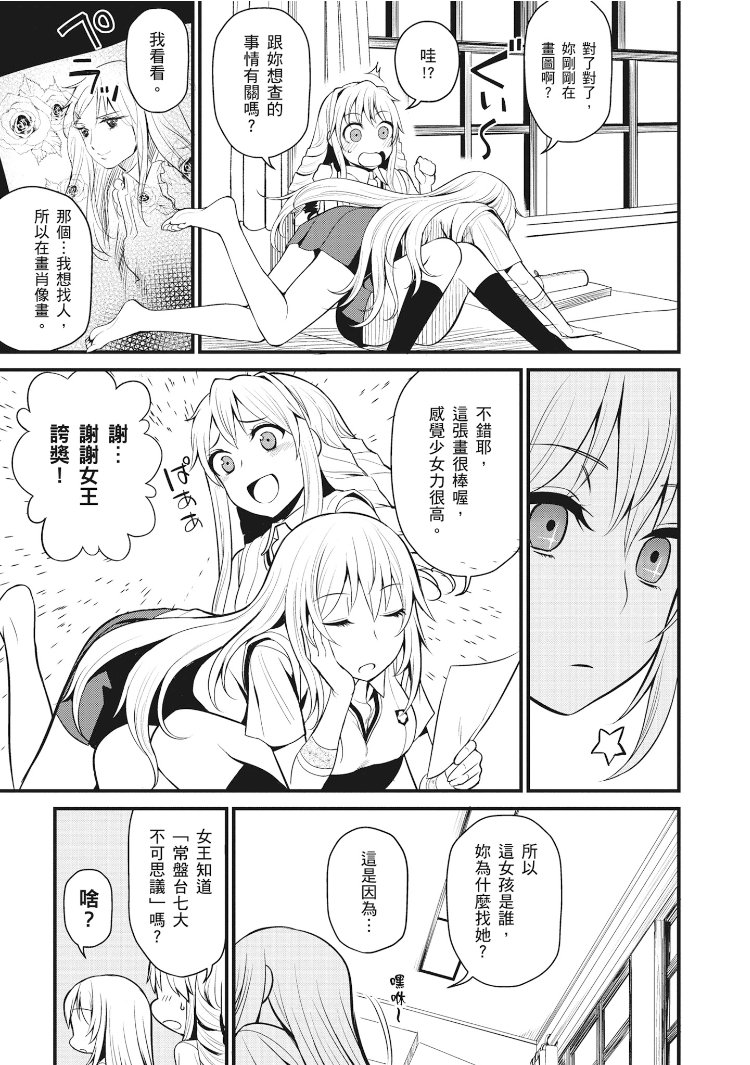 Astral Buddy韩漫全集-第01卷无删减无遮挡章节图片 