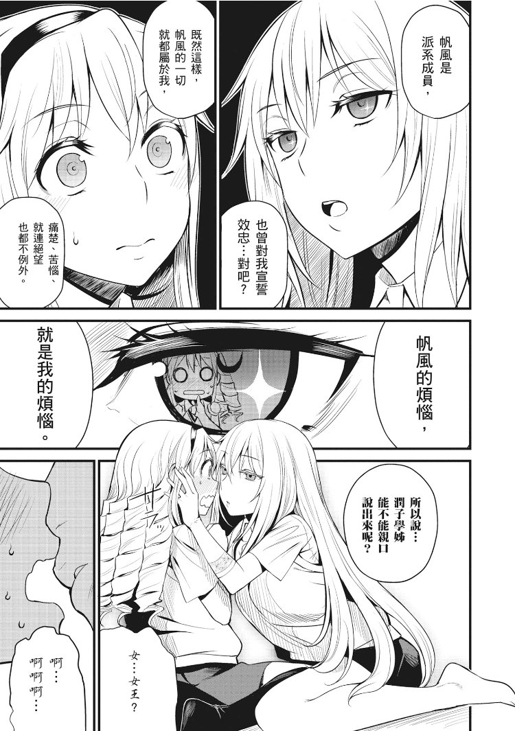 Astral Buddy韩漫全集-第01卷无删减无遮挡章节图片 