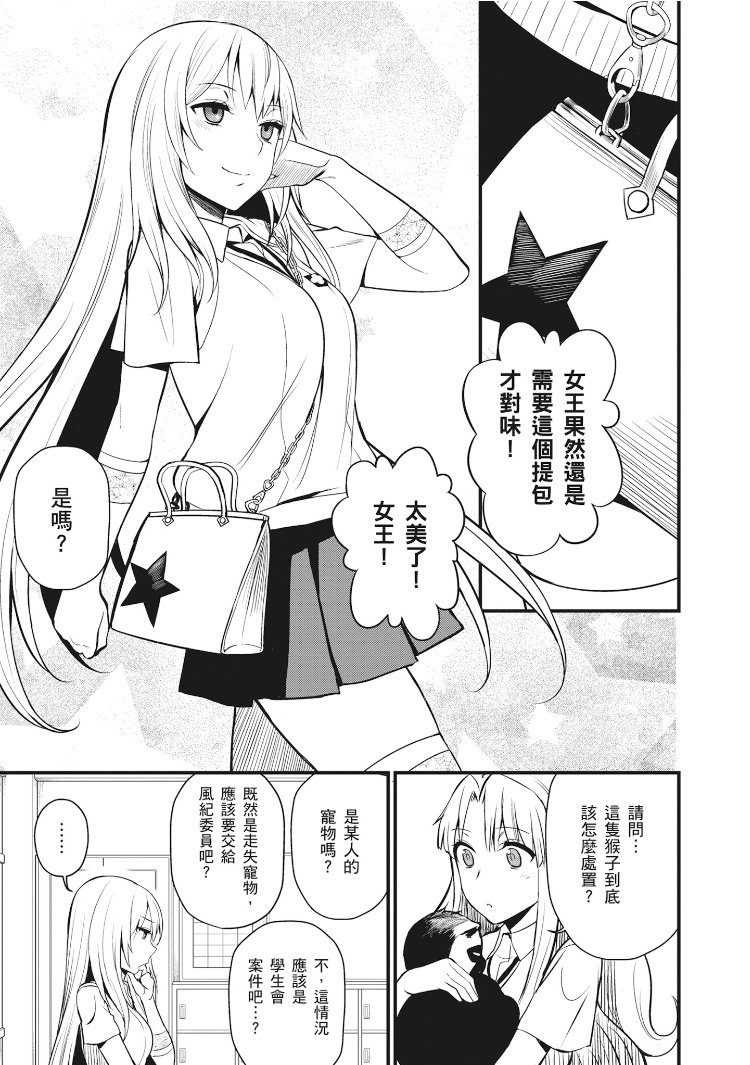 Astral Buddy韩漫全集-第01卷无删减无遮挡章节图片 