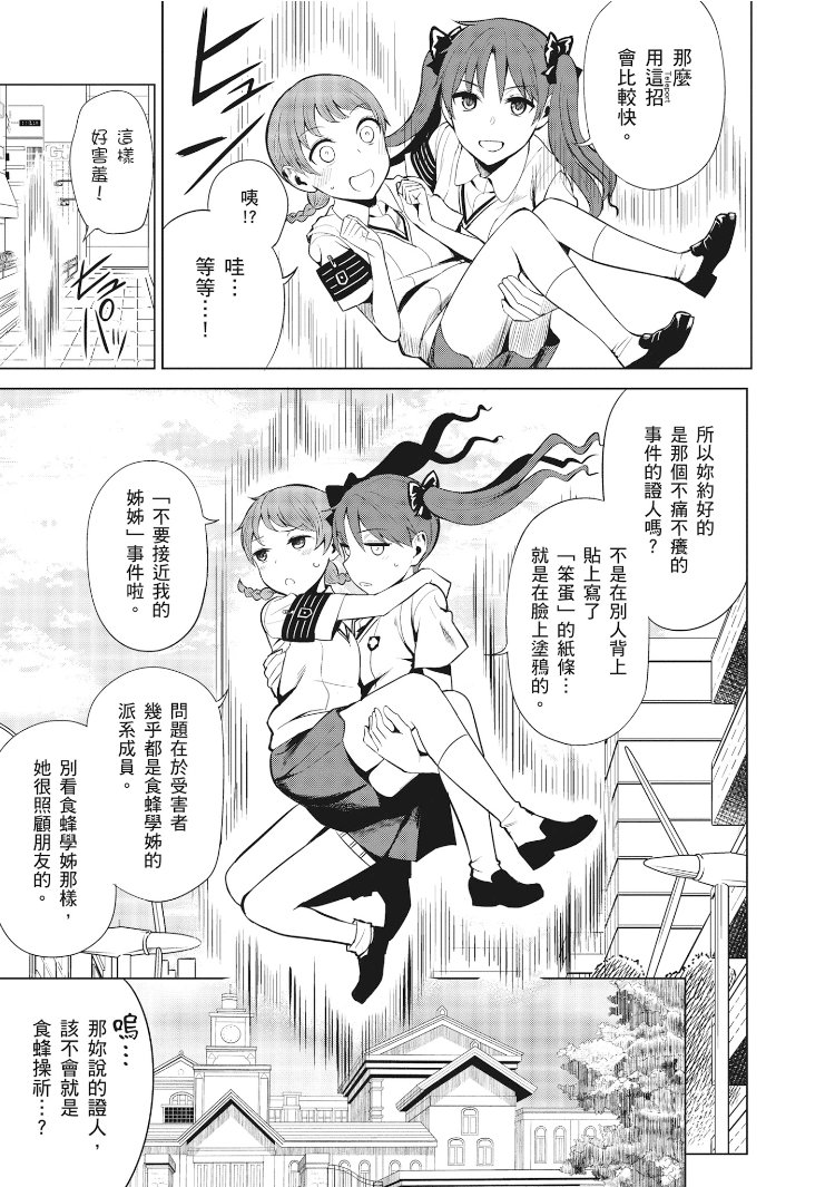 Astral Buddy韩漫全集-第01卷无删减无遮挡章节图片 