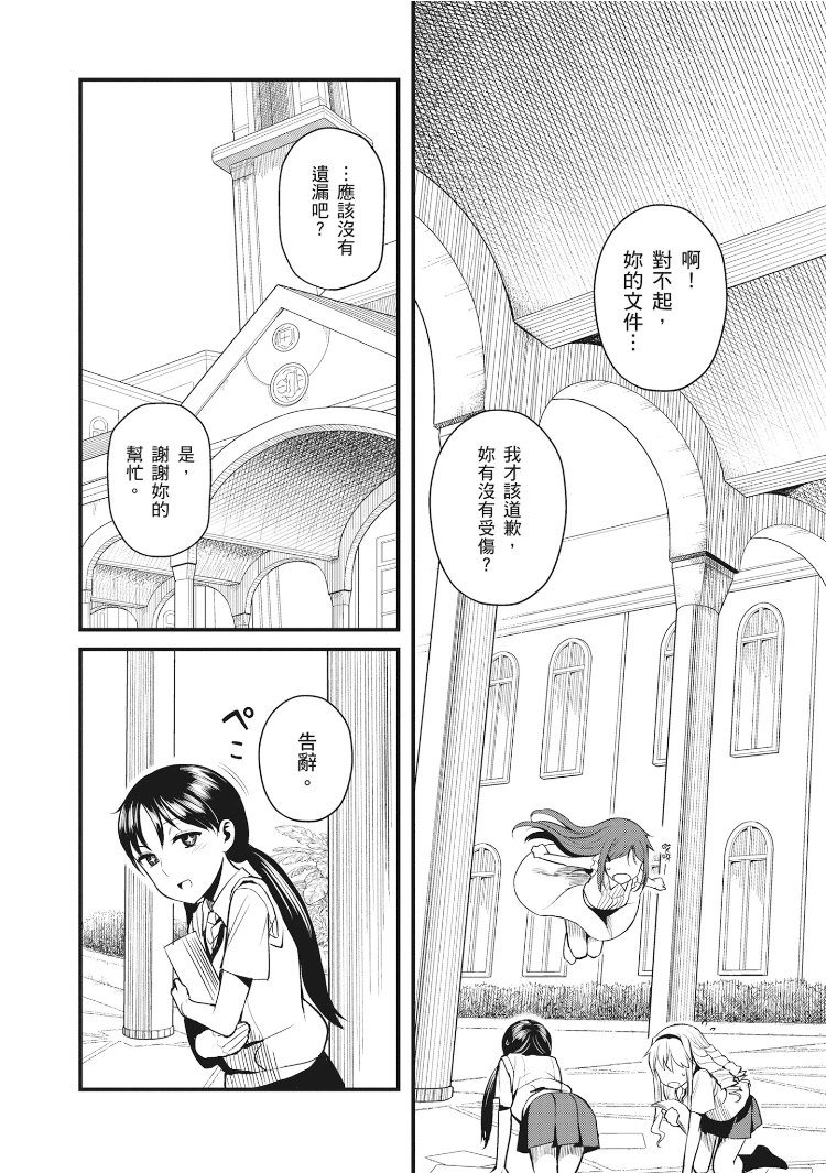 Astral Buddy韩漫全集-第01卷无删减无遮挡章节图片 