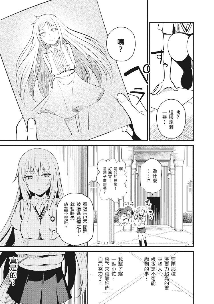 Astral Buddy韩漫全集-第01卷无删减无遮挡章节图片 