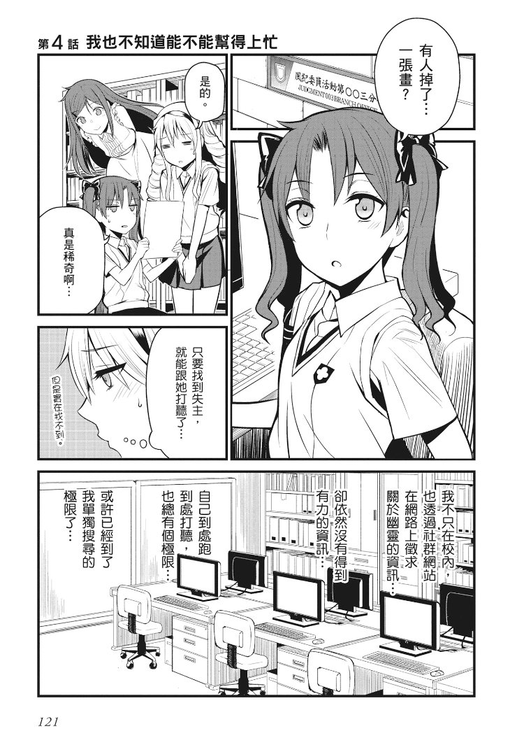 Astral Buddy韩漫全集-第01卷无删减无遮挡章节图片 