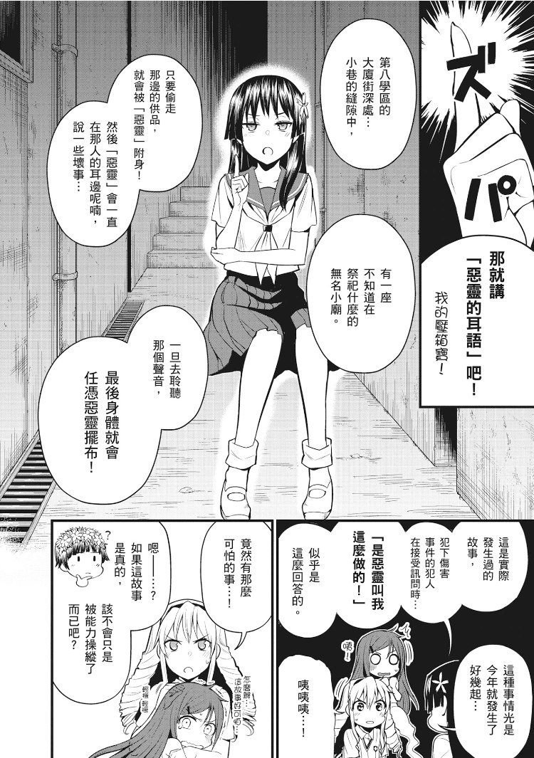 Astral Buddy韩漫全集-第01卷无删减无遮挡章节图片 