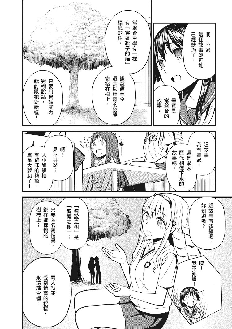 Astral Buddy韩漫全集-第01卷无删减无遮挡章节图片 
