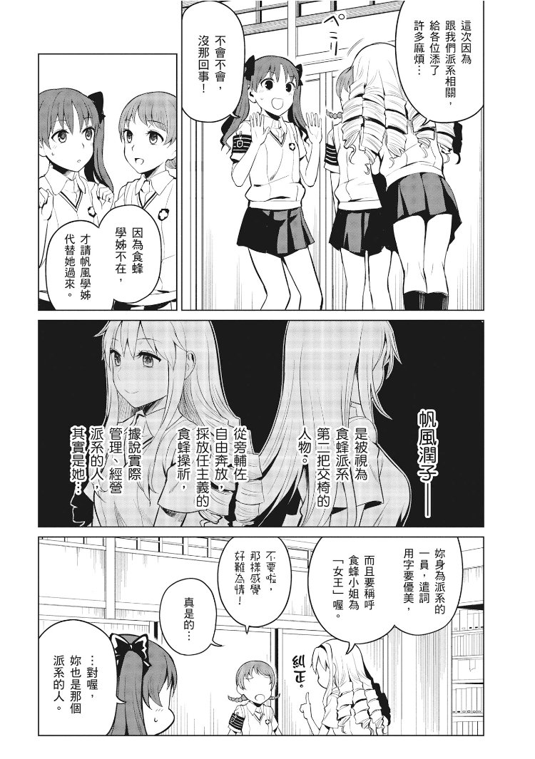 Astral Buddy韩漫全集-第01卷无删减无遮挡章节图片 