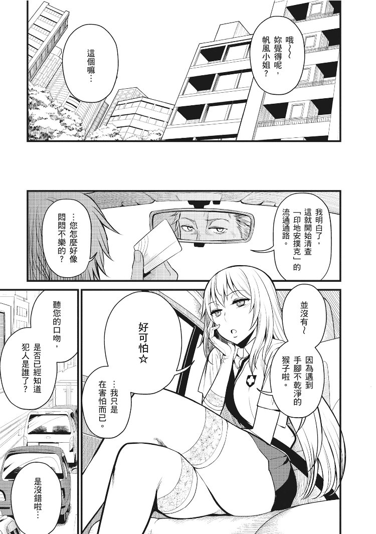 Astral Buddy韩漫全集-第01卷无删减无遮挡章节图片 