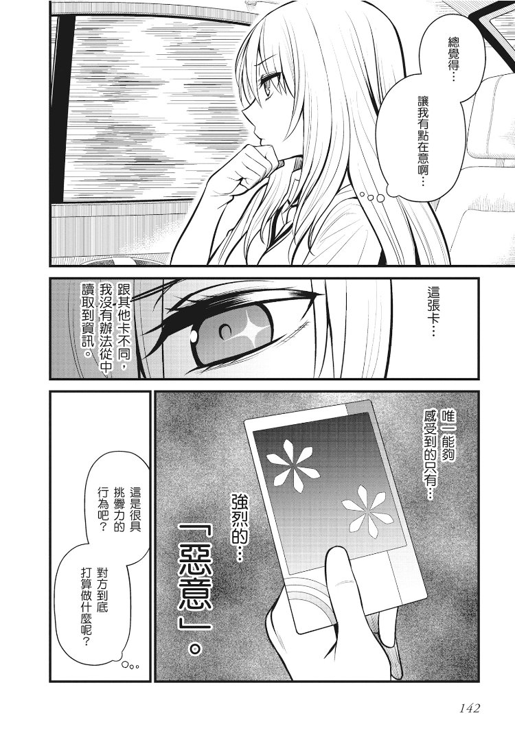 Astral Buddy韩漫全集-第01卷无删减无遮挡章节图片 